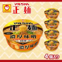 【濃厚味噌】マルちゃん正麺カップ【賞味期限：2025/11/14】