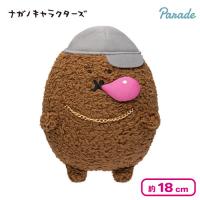 【もぐらコロッケ】ナガノキャラクターズ DJくま・ラッパーもぐらコロッケぬいぐるみ