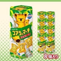 【チョコレート】コアラのマーチ【賞味期限：2026/05/31】
