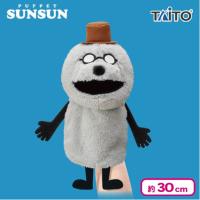 【ゾンゾン】パペットスンスン ハンドパペット スンスン＆ゾンゾン