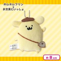 【ポムポムプリン】ポムポムプリン×お文具といっしょフラットぬいぐるみマスコット