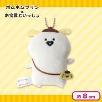 【お文具さん】ポムポムプリン×お文具といっしょフラットぬいぐるみマスコット