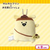 【プリンさん】ポムポムプリン×お文具といっしょフラットぬいぐるみマスコット