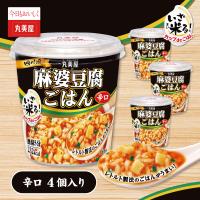 【辛口】カップdeごはん 麻婆豆腐【賞味期限：2026/07/23】