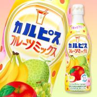 【フルーツミックス】カルピス　470ml【賞味期限：2026/05/01】