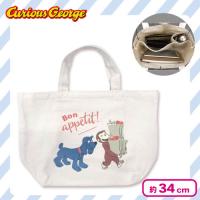 【お買い物】おさるのジョージ　中仕切り手提げバッグ