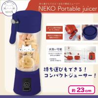 【ブルー】NEKOポータブルジューサー