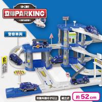 【警察車両】働く車！立体パーキングセット〜発射台付き〜