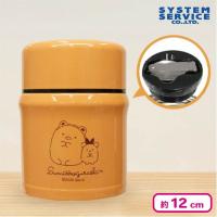 【オレンジ】すみっコぐらし おうちでくまカフェ スプーン付きステンレススープジャー