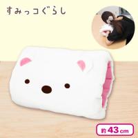 【しろくま】すみっコぐらし　リストクッション