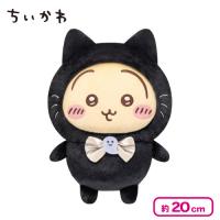 【うさぎ】ちいかわ 黒猫のぬいぐるみ