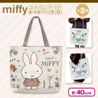 【お花】ミッフィーゴブラン織り風トートバッグ