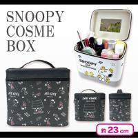 【ブラック】スヌーピーミラー付きコスメボックス