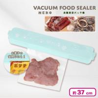 【ブルー】NEKO 自動真空パック機