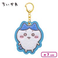 【ハチワレ】ちいかわ もこもこサガラ刺繍キーホルダー