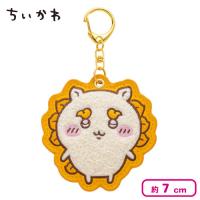 【シーサー】ちいかわ もこもこサガラ刺繍キーホルダー