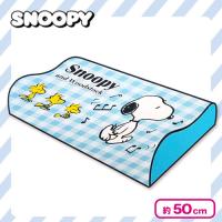 【ブルー】スヌーピーBIG低反発枕