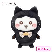 【ハチワレ】ちいかわ 黒猫のぬいぐるみ
