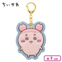 【古本屋】ちいかわ もこもこサガラ刺繍キーホルダー