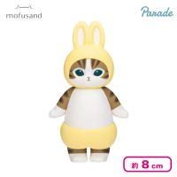 【イエロー】mofusand うさにゃんフィギュア1
