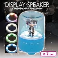 【ブルー】イルミネーションディスプレイスピーカー