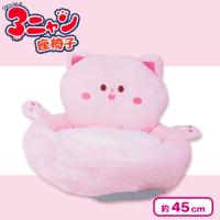 【ピンク】３ニャン座椅子