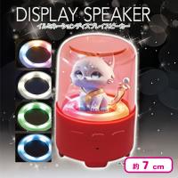 【レッド】イルミネーションディスプレイスピーカー