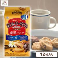 【厳選バニラ】不二家　カントリーマアム【賞味期限：2026/04/30】