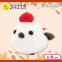 【シマちゃん・レッド】ふくふくシマエナガ秋色びよりLMC