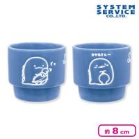 【ネイビー】すみっコぐらし きらきらな夜 ぽこぽこペアカップ