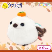 【シマちゃん・ターコイズ】ふくふくシマエナガ秋色びよりLMC