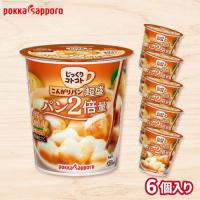 【燻製香じゃがいもポタージュ】じっくりコトコト こんがりパン2倍超盛【賞味期限：2027/02/28】