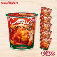 【濃厚トマトポタージュ】じっくりコトコト こんがりパン2倍超盛【賞味期限：2027/01/30】