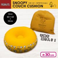 【イエロー】スヌーピーカウチクッション