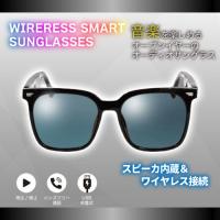 【ブルー】ワイヤレスSMARTサングラス