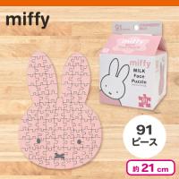 【いちごミルク】ミッフィー ミルクフェイスパズル