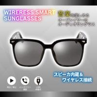 【ブラック】ワイヤレスSMARTサングラス