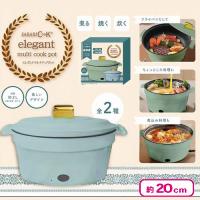 【ブルー】SARARI CooK エレガントマルチクックポット