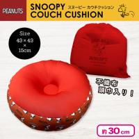 【レッド】スヌーピーカウチクッション