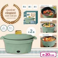 【グリーン】SARARI CooK エレガントマルチクックポット