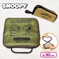 【カーキ】スヌーピー 折りたたみコンパクトチェアー