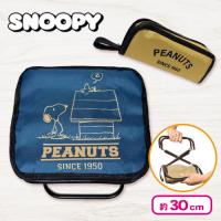 【ネイビー】スヌーピー 折りたたみコンパクトチェアー