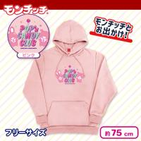 【ピンク】モンチッチ　スウェットパーカー