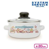 【ブルー】すみっコぐらし ホテルニューすみっコ ふた付きホーロー両手鍋