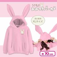 【ピンク】うさもち　みみつきパーカー