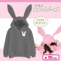【グレー】うさもち　みみつきパーカー