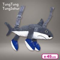 【トララレロ・トラララ】トゥントゥントゥンサフールぬいぐるみバッグ