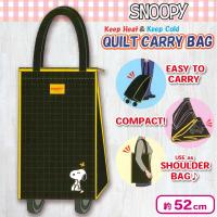 【スヌーピー：ブラック】保温保冷キルトキャリーバッグ