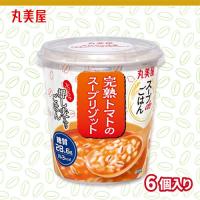 【完熟トマト】スープdeごはん リゾット【賞味期限：2026/07/09】