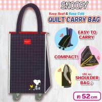 【スヌーピー：ネイビー】保温保冷キルトキャリーバッグ